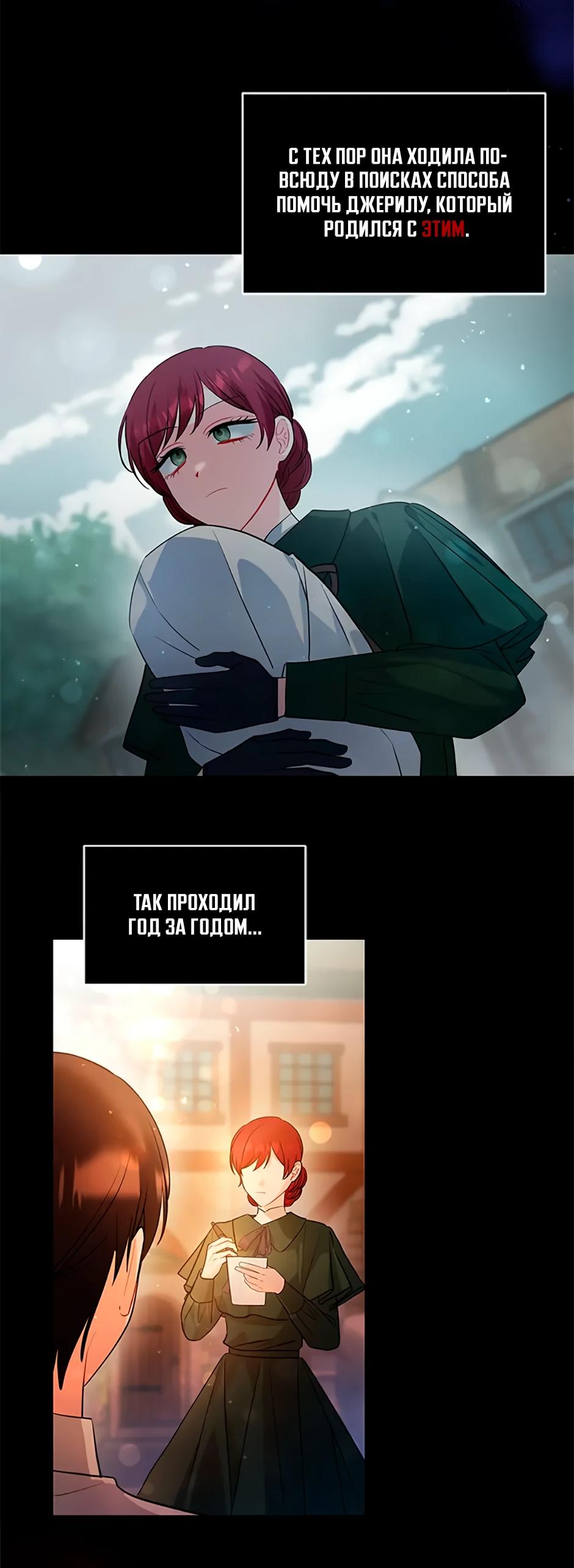 Глава 34 - страница 6