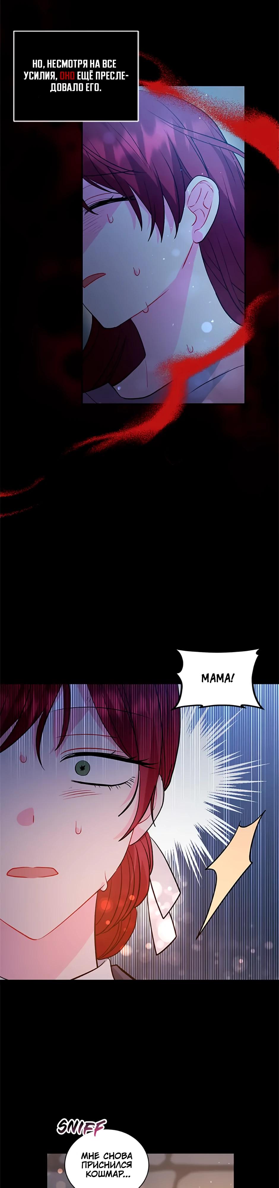 Глава 34 - страница 7