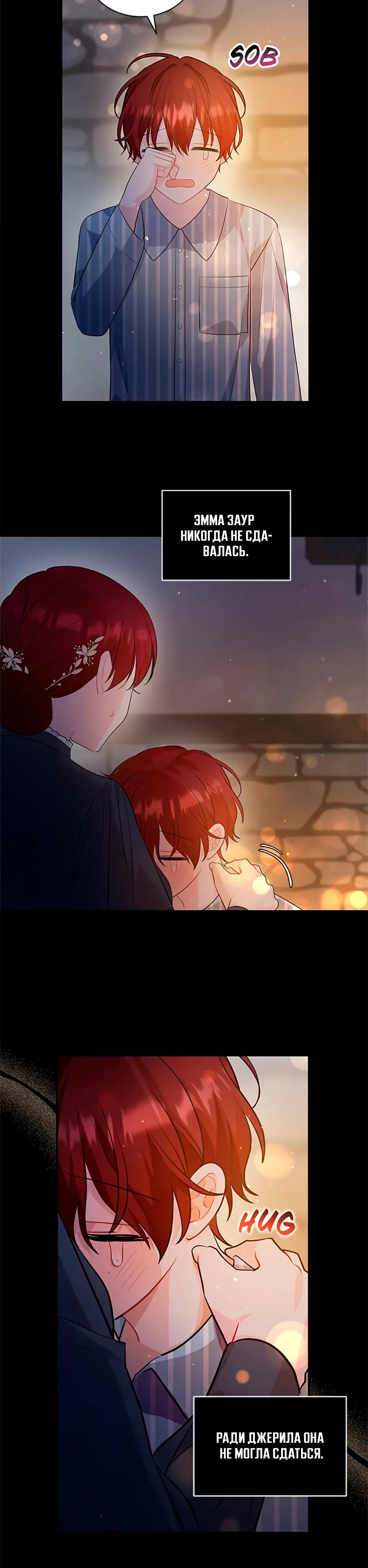 Глава 34 - страница 8