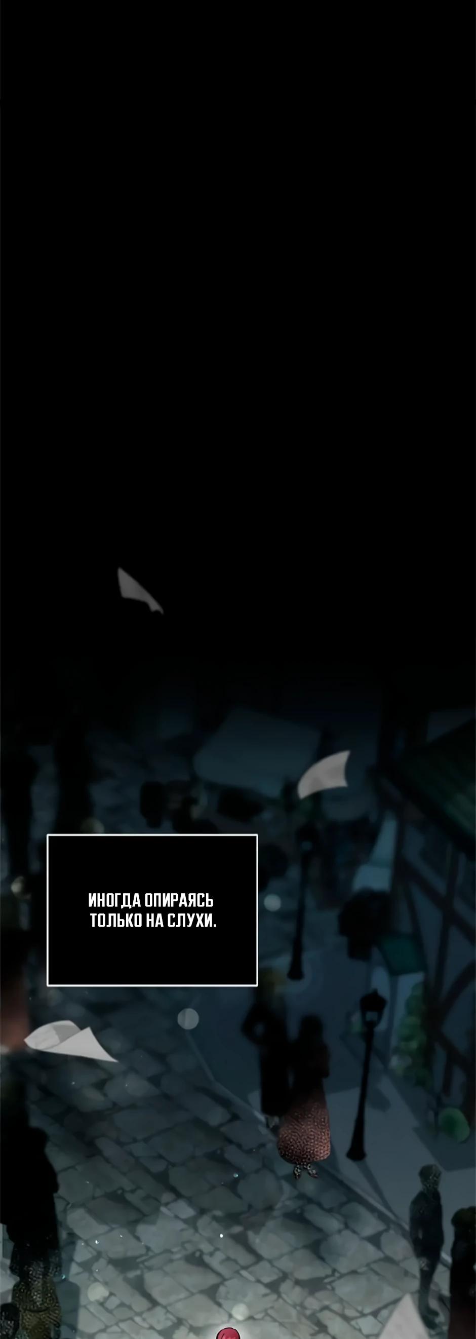 Глава 34 - страница 9