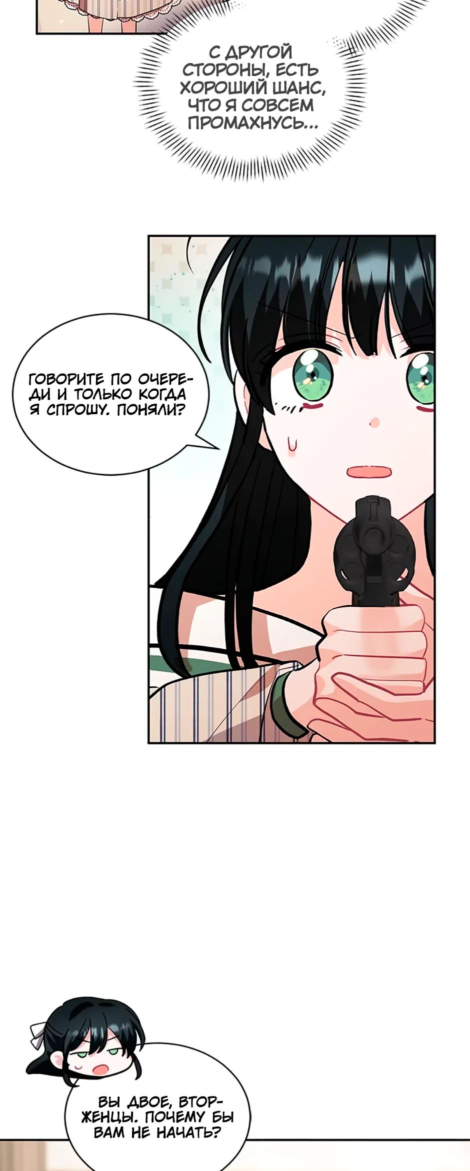 Глава 35 - страница 12