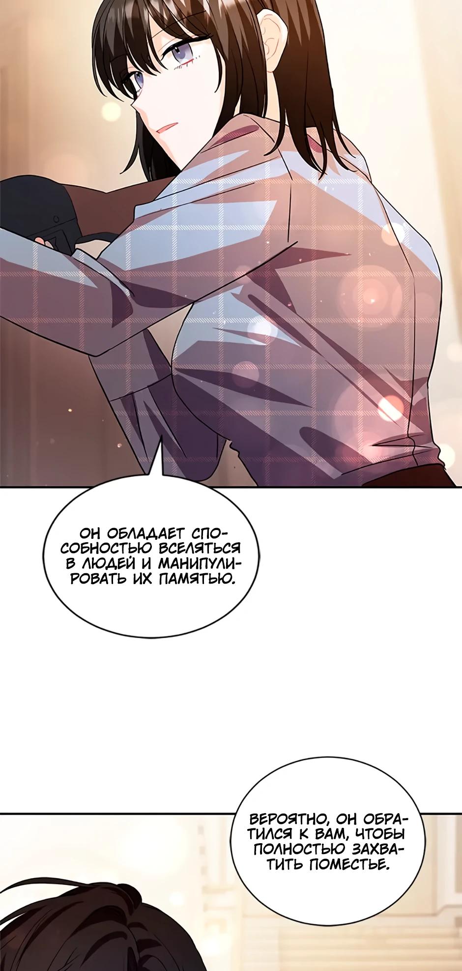 Глава 35 - страница 15