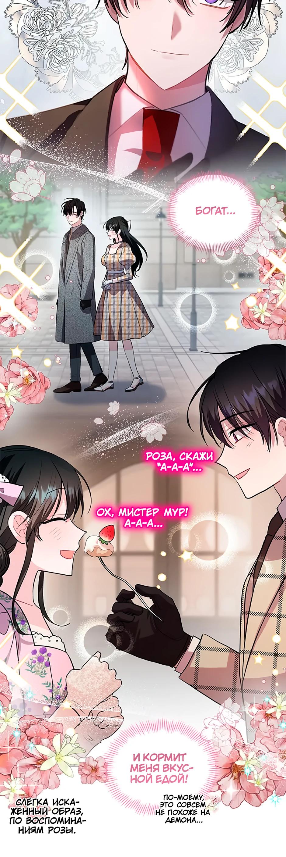 Глава 35 - страница 18