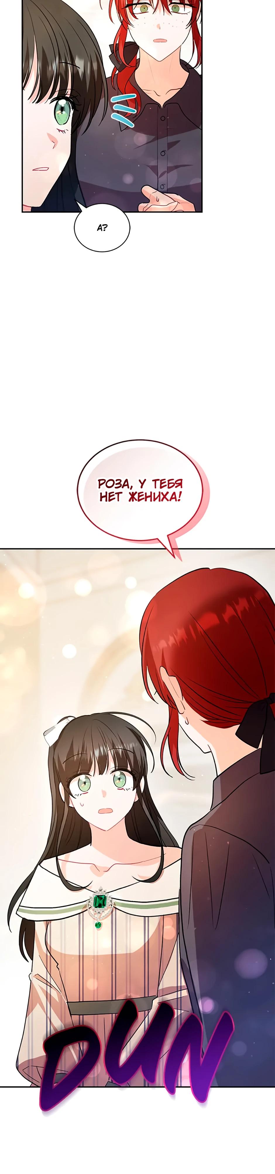 Глава 35 - страница 20