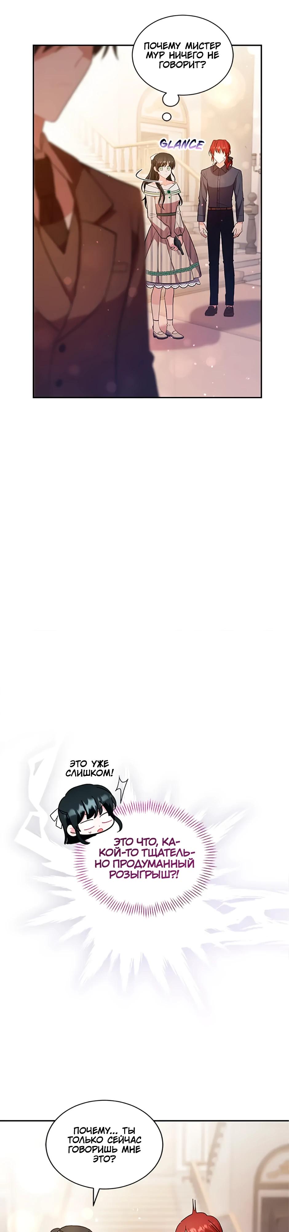 Глава 35 - страница 22