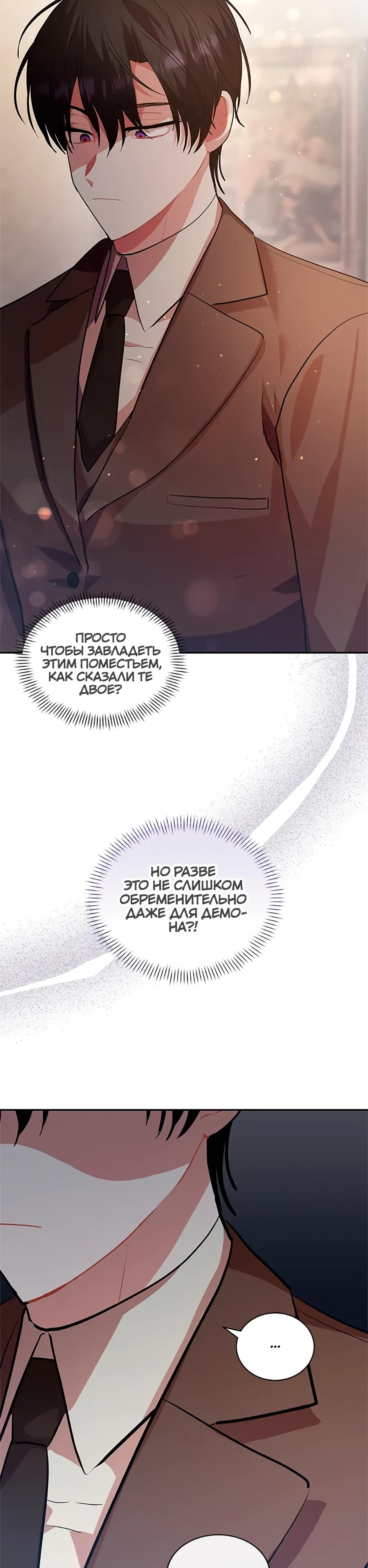 Глава 35 - страница 26