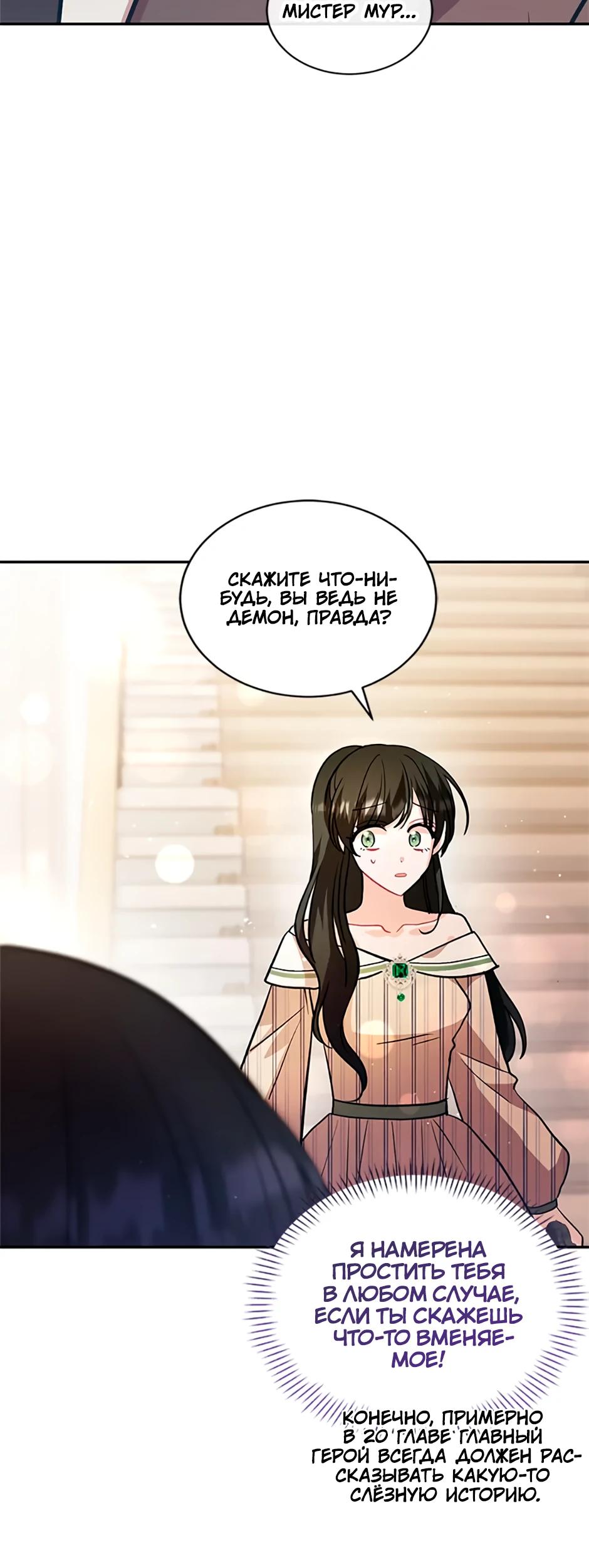 Глава 35 - страница 27