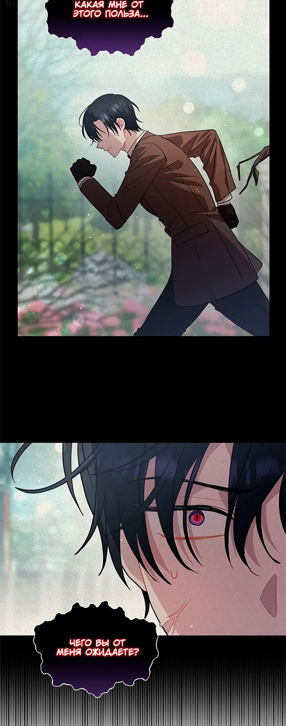 Глава 35 - страница 30