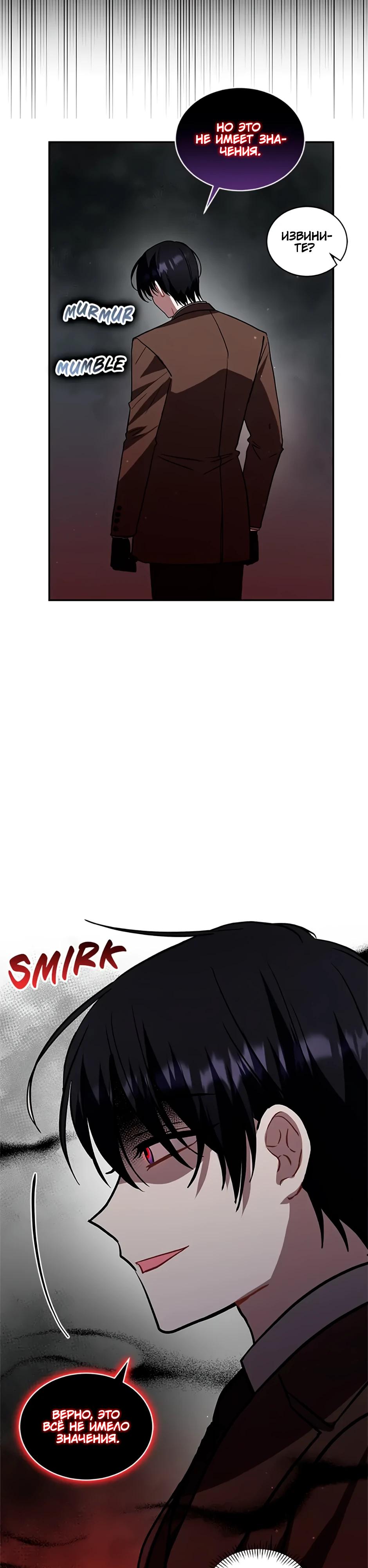 Глава 35 - страница 31