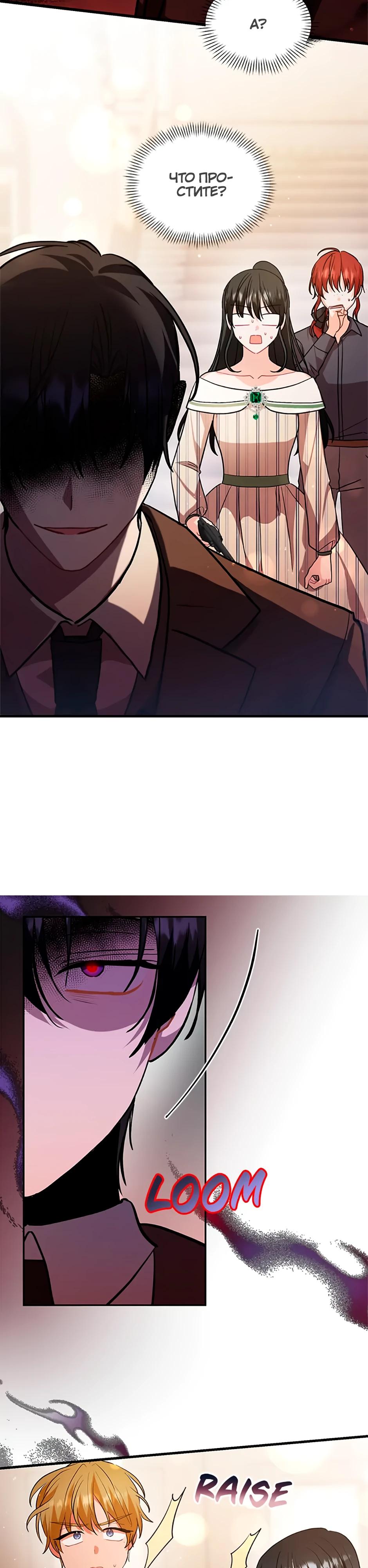 Глава 35 - страница 32