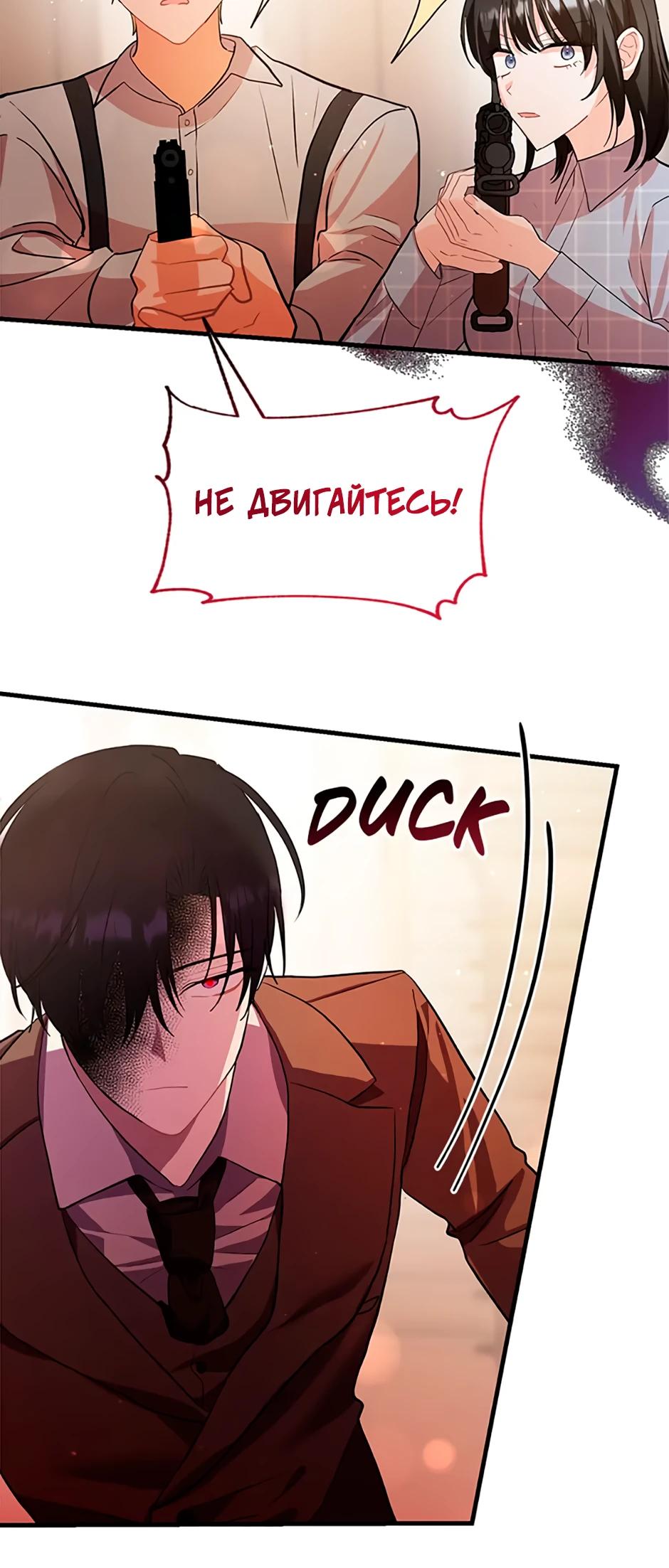 Глава 35 - страница 33