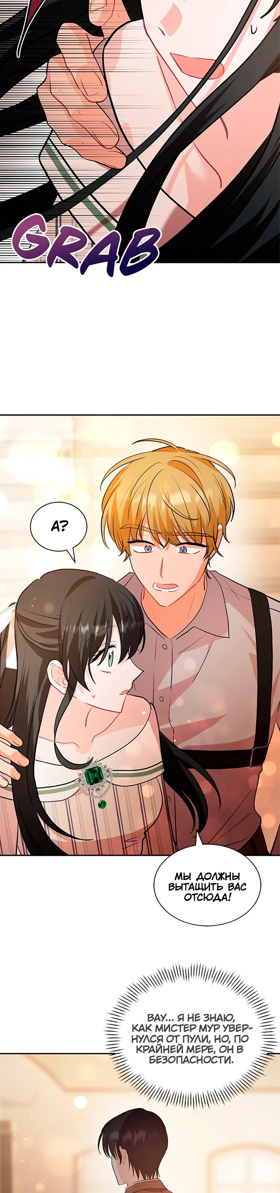 Глава 35 - страница 35