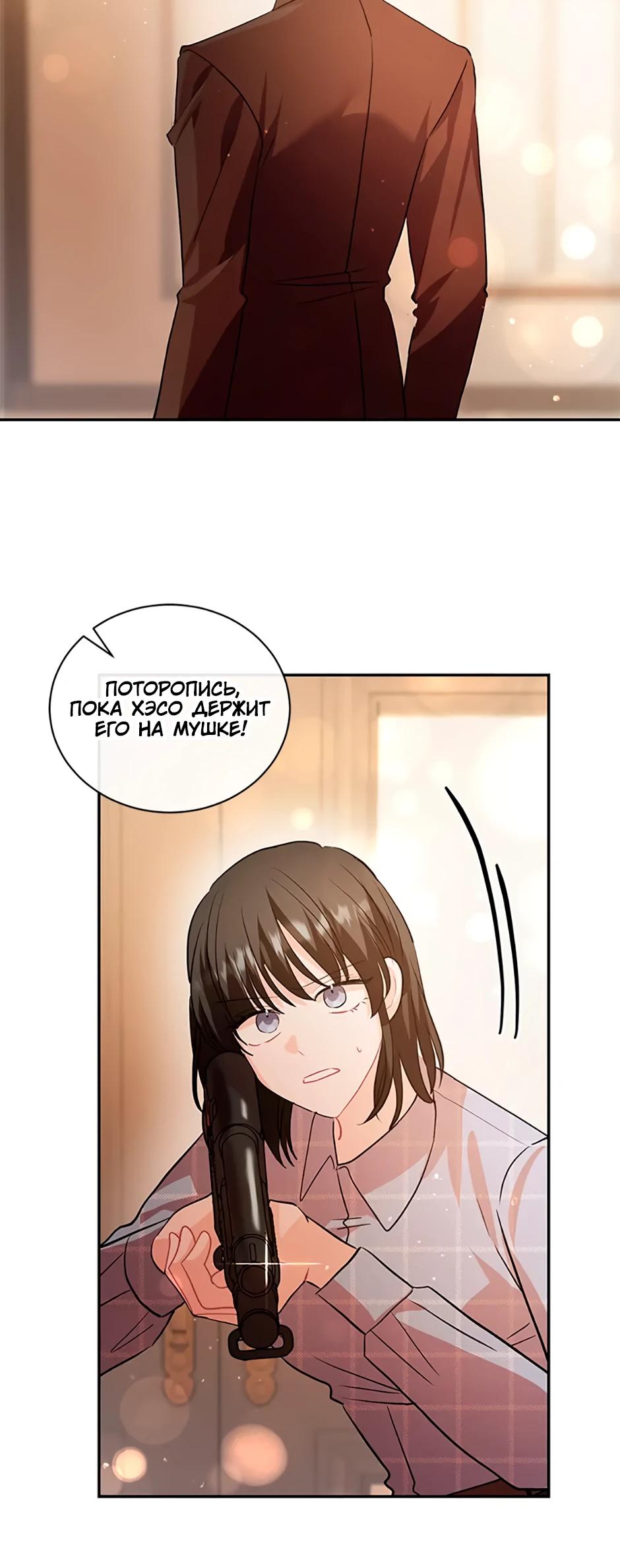 Глава 35 - страница 36