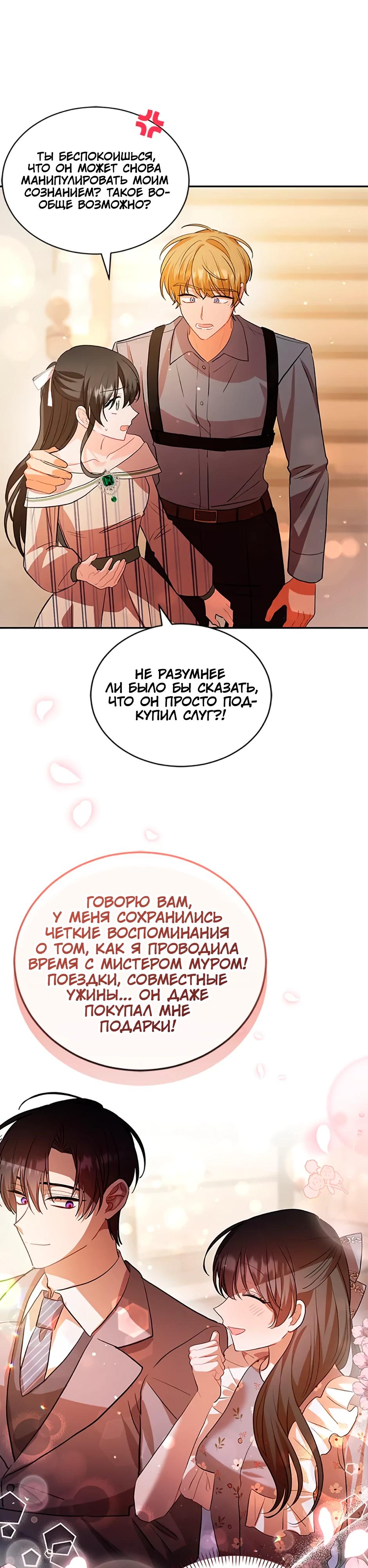 Глава 35 - страница 37