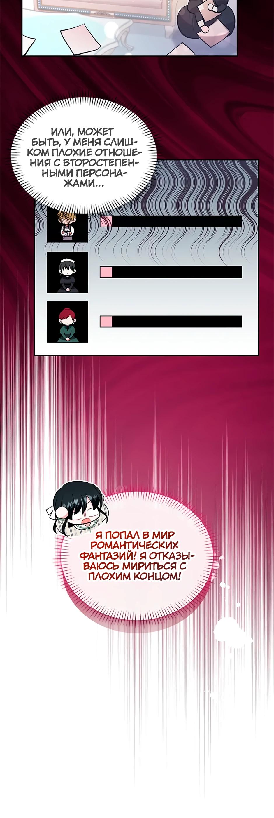 Глава 35 - страница 39