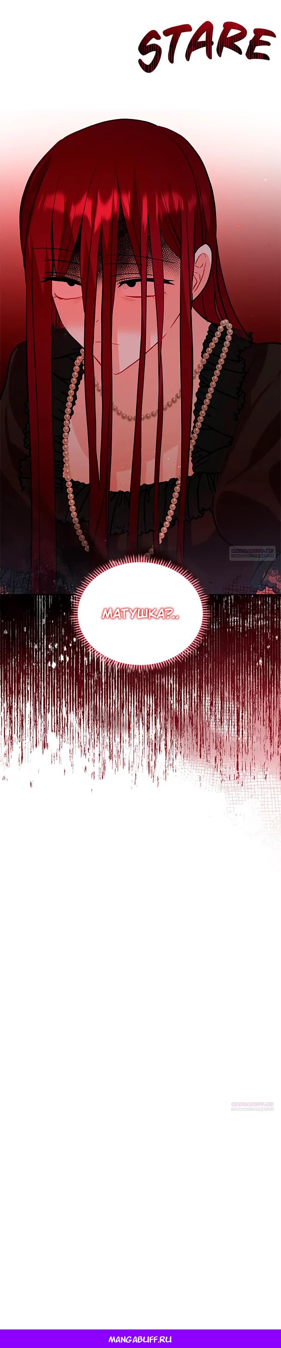 Глава 35 - страница 42