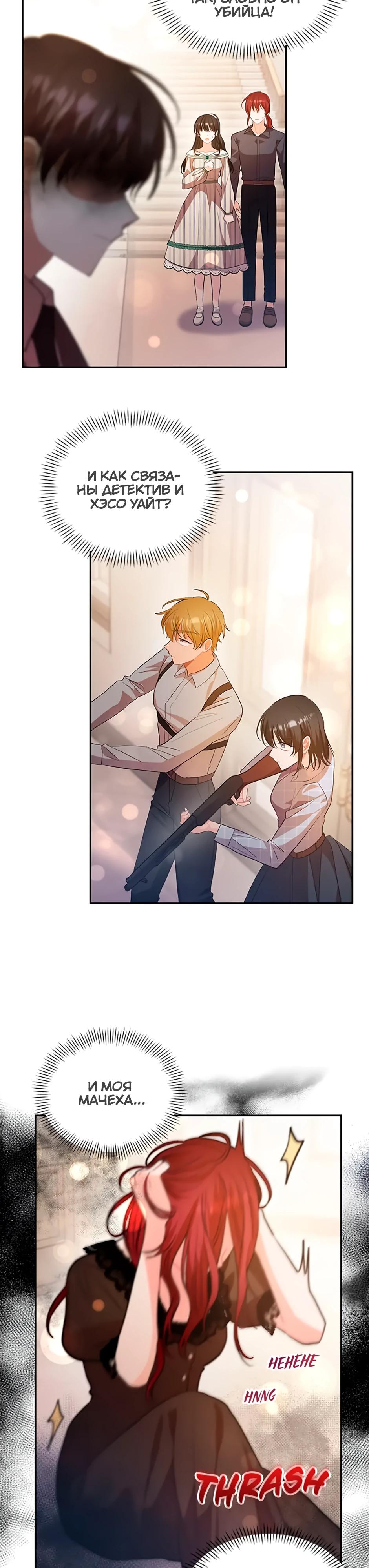 Глава 35 - страница 8