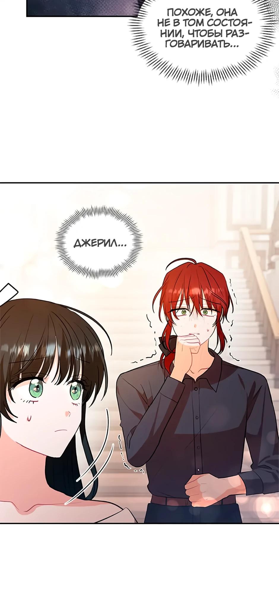 Глава 35 - страница 9