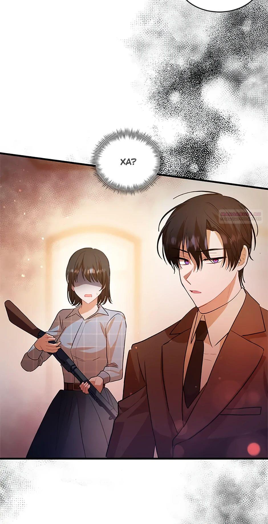 Глава 36 - страница 12