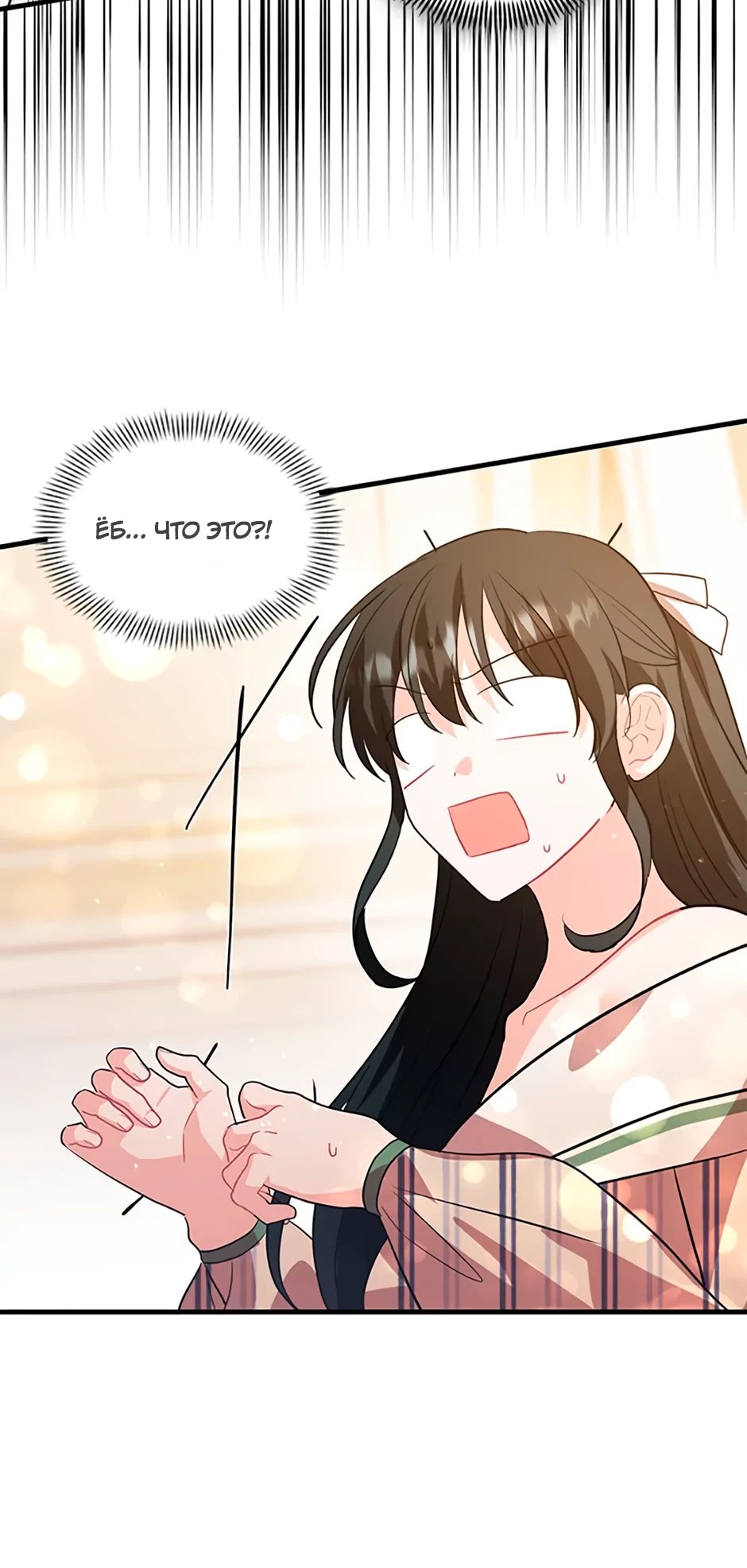 Глава 36 - страница 15