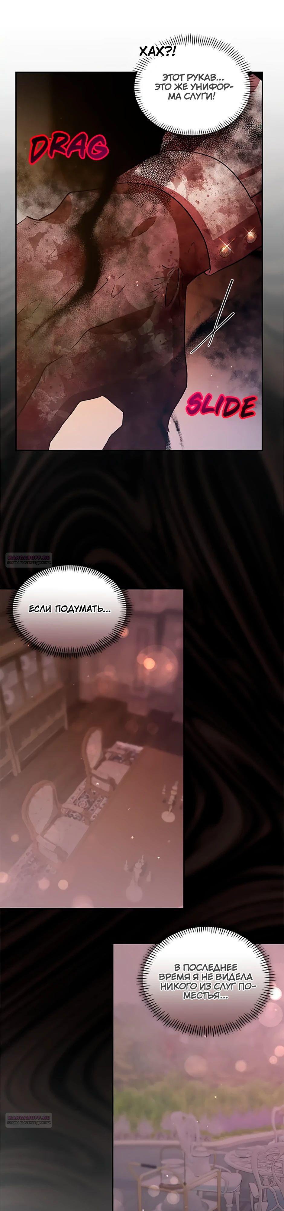 Глава 36 - страница 16