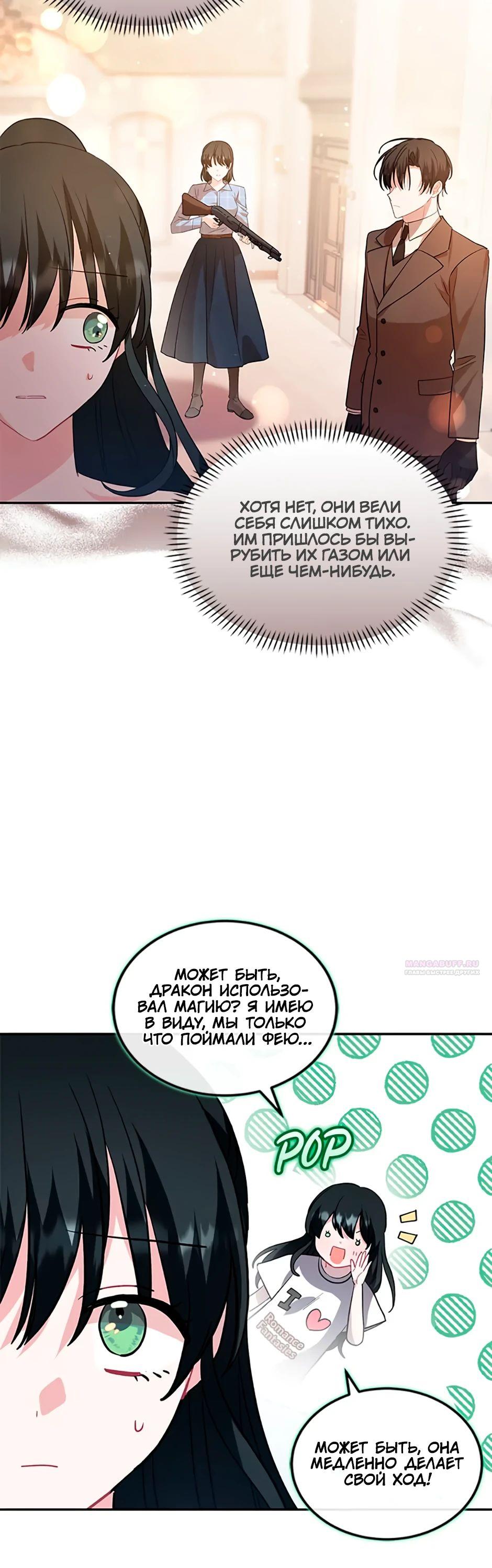 Глава 36 - страница 18