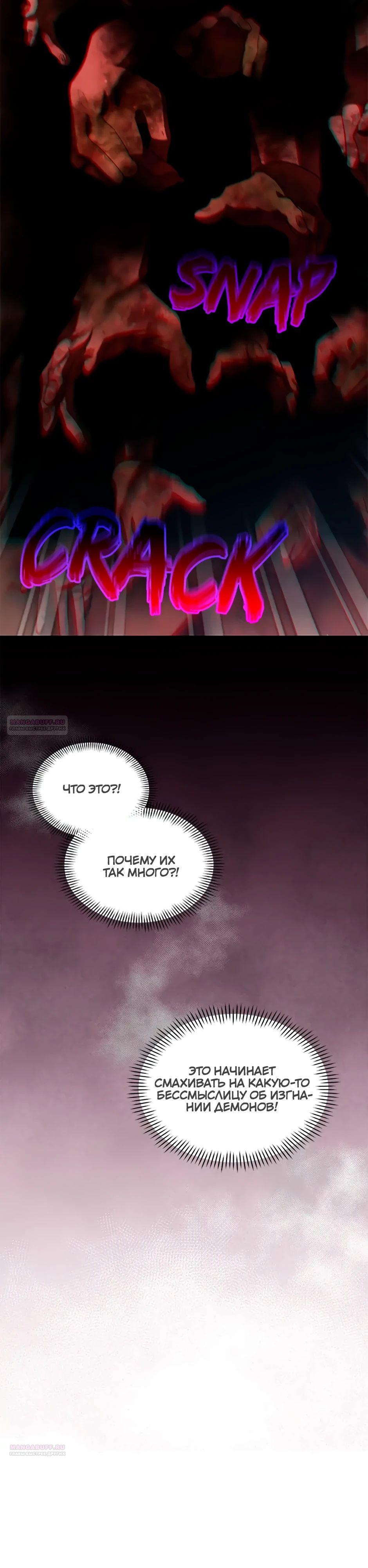 Глава 36 - страница 22