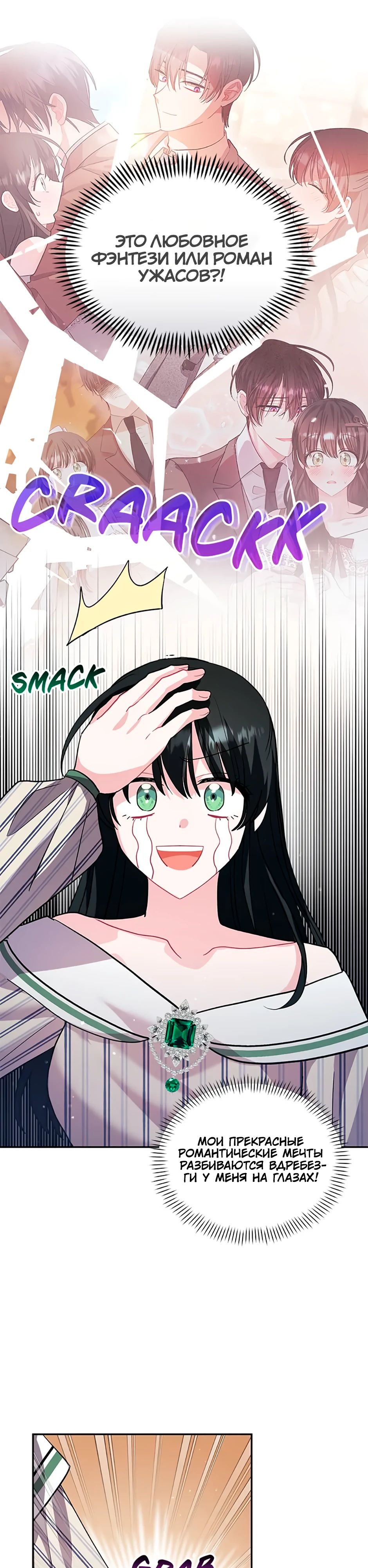 Глава 36 - страница 23