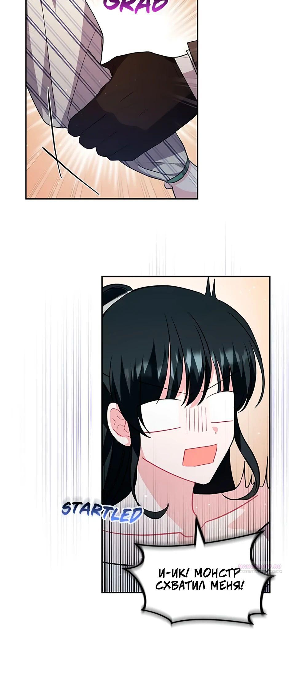 Глава 36 - страница 24