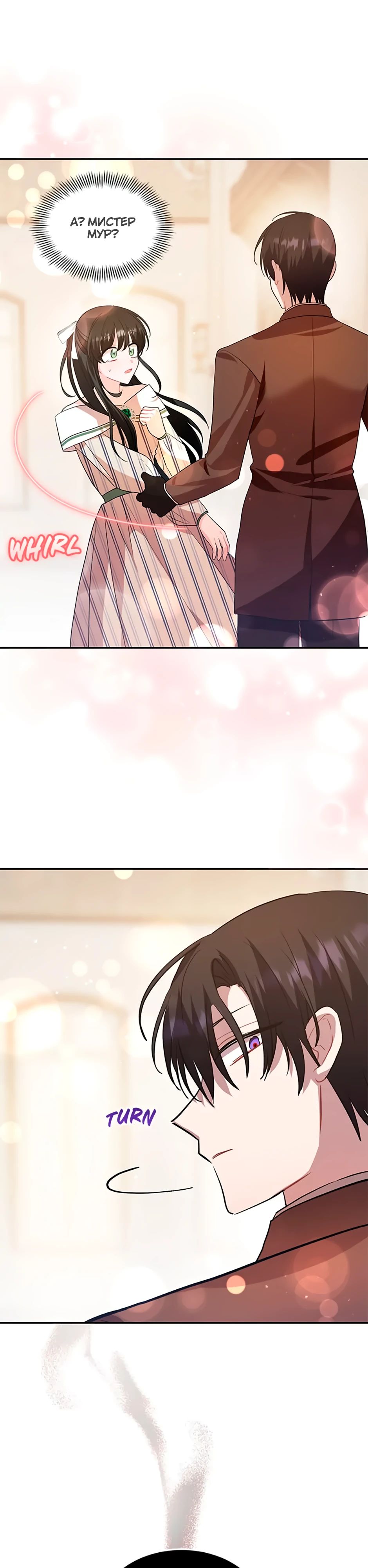 Глава 36 - страница 25