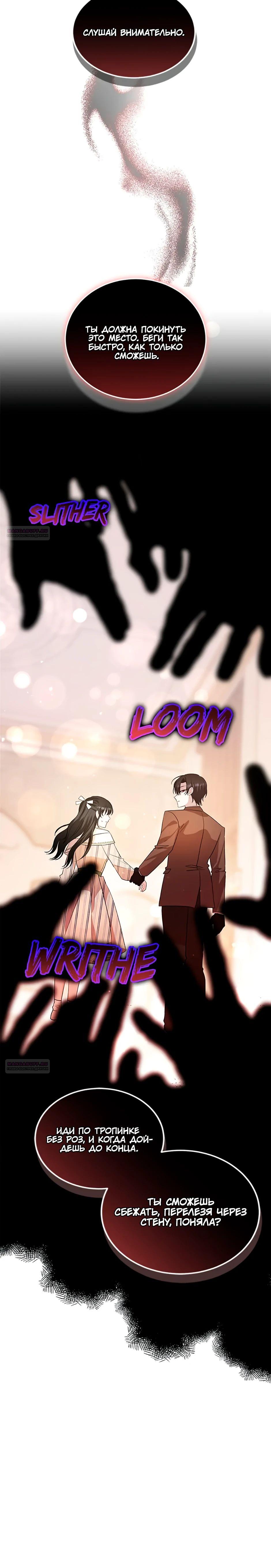 Глава 36 - страница 26