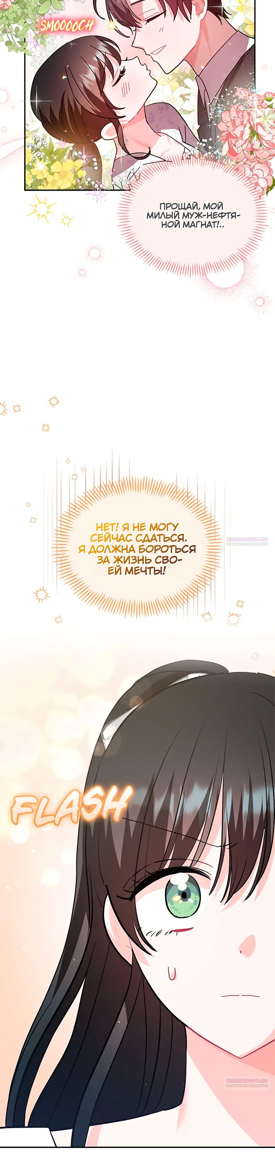 Глава 36 - страница 30