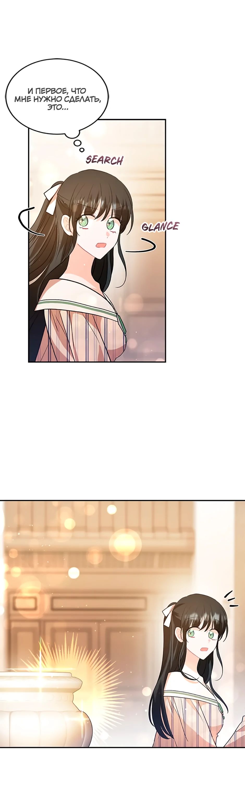 Глава 36 - страница 31