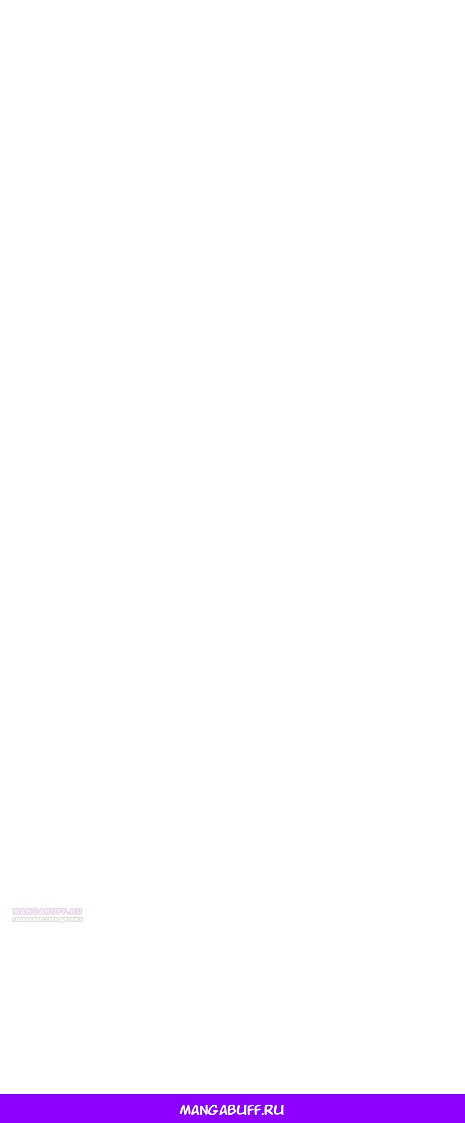 Глава 36 - страница 34