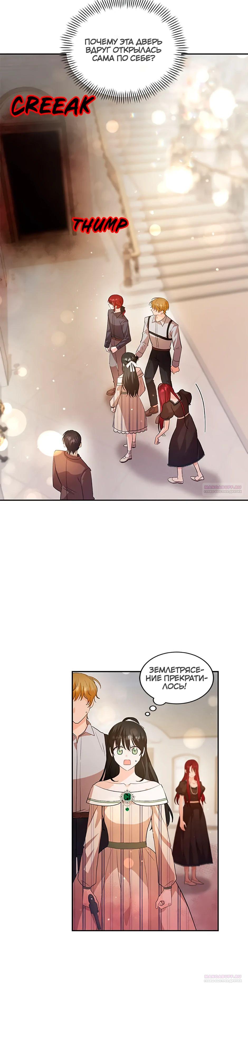 Глава 36 - страница 8