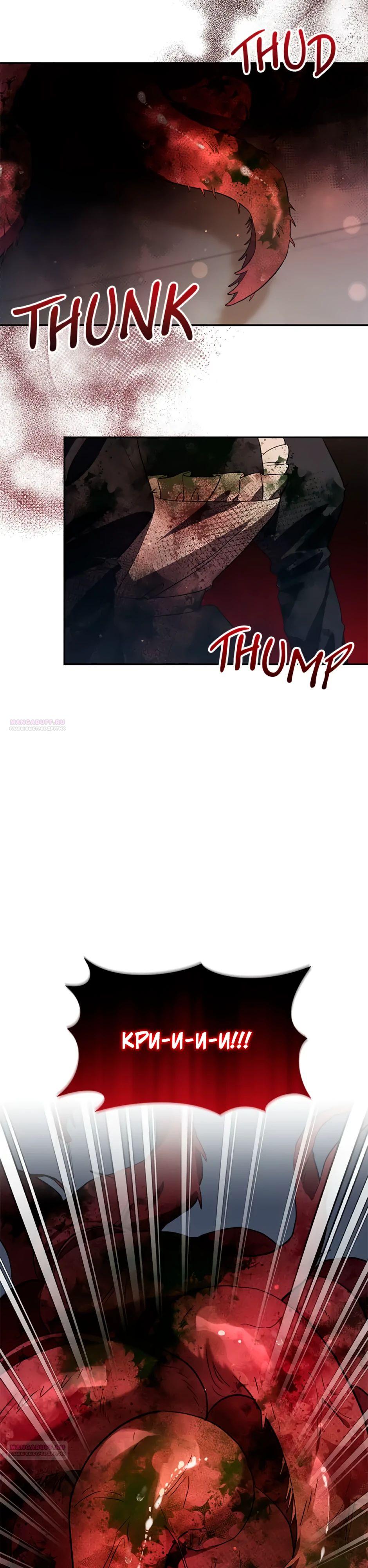 Глава 37 - страница 12