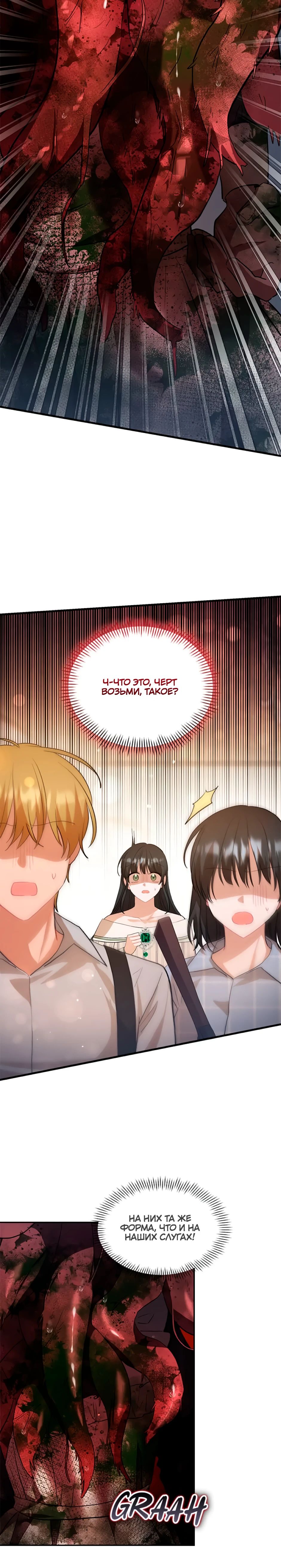 Глава 37 - страница 13