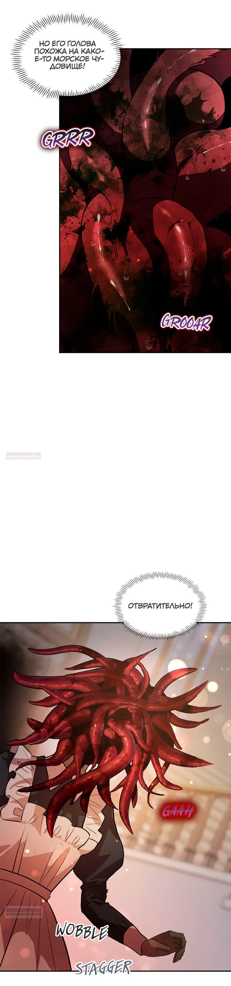 Глава 37 - страница 14