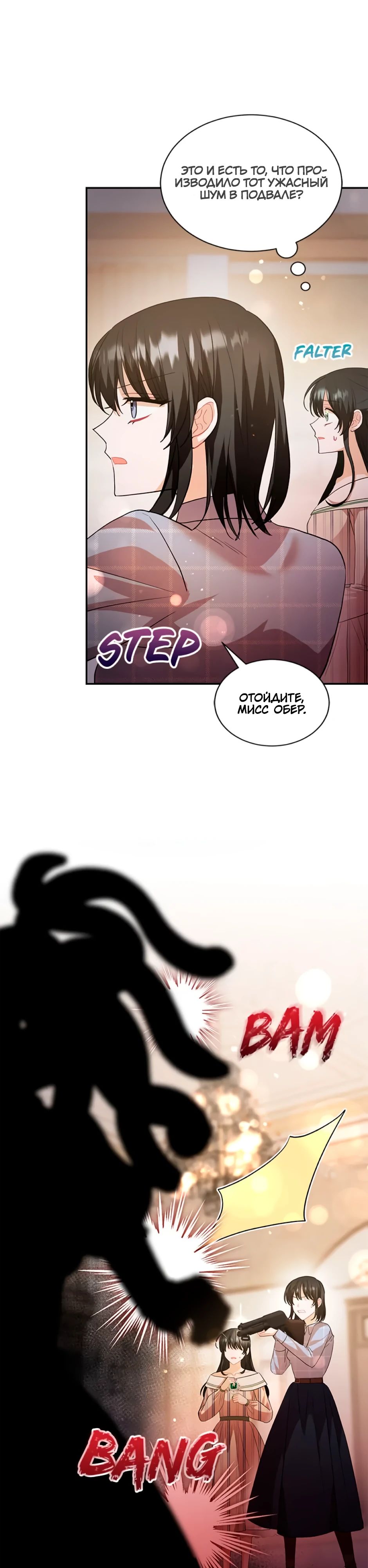 Глава 37 - страница 15