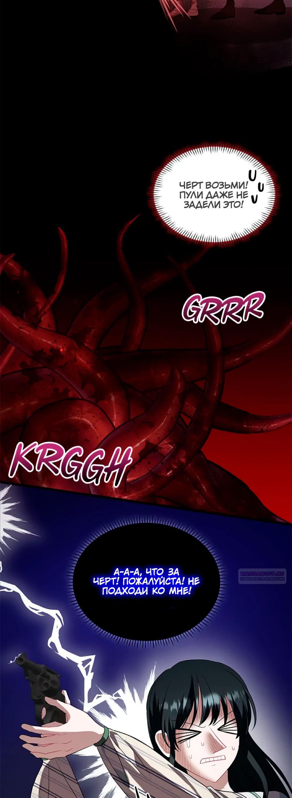 Глава 37 - страница 16