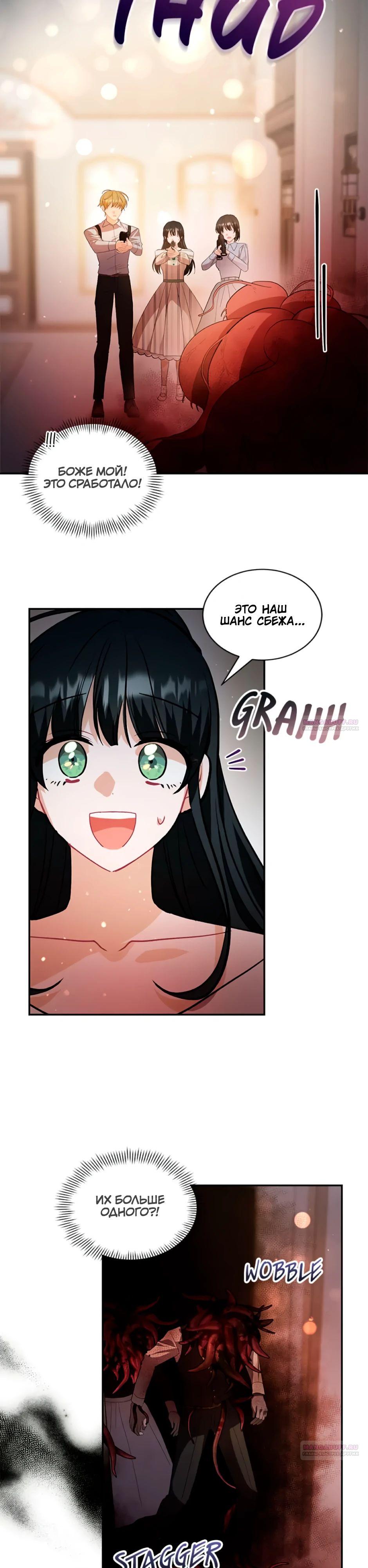 Глава 37 - страница 18