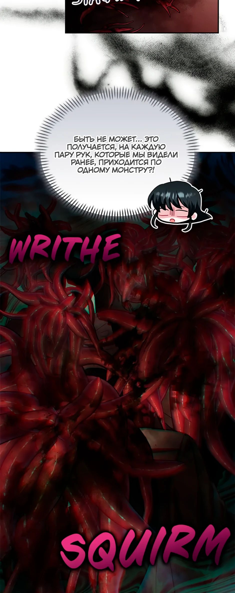 Глава 37 - страница 19