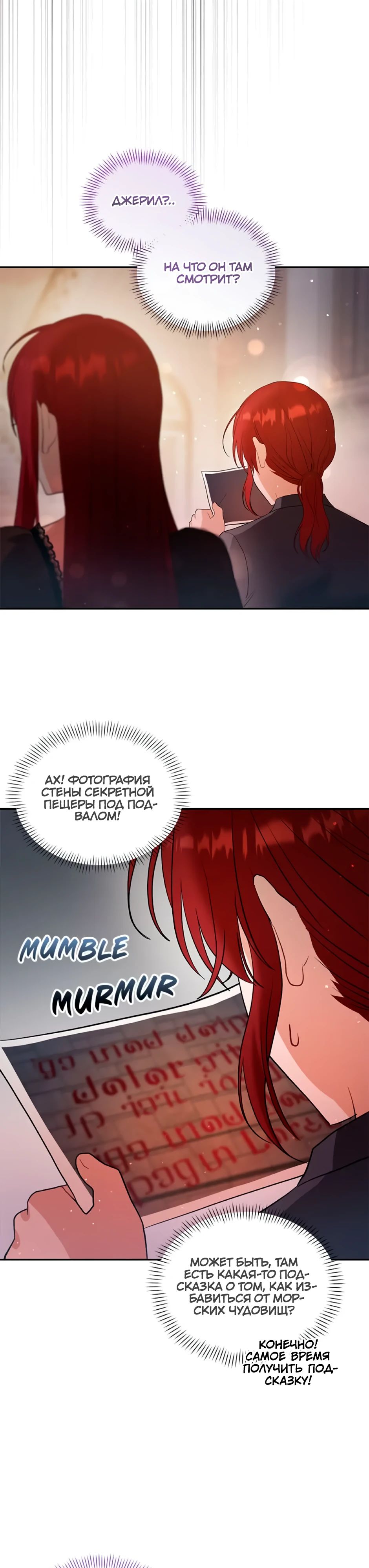 Глава 37 - страница 21