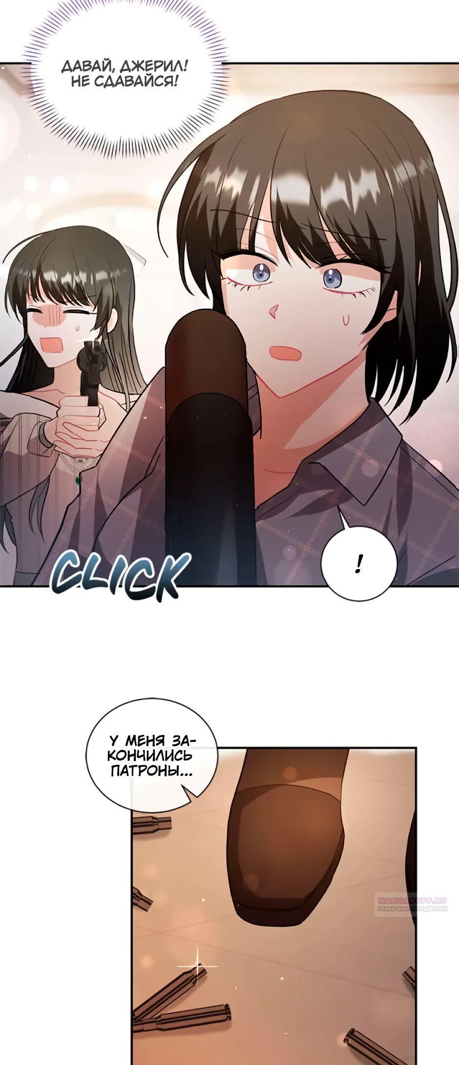 Глава 37 - страница 22