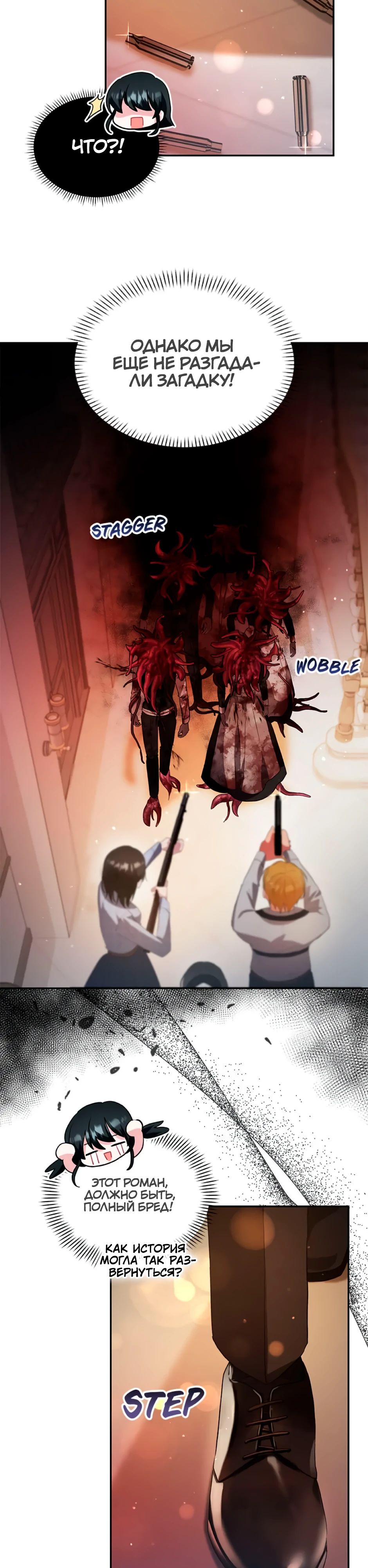 Глава 37 - страница 23