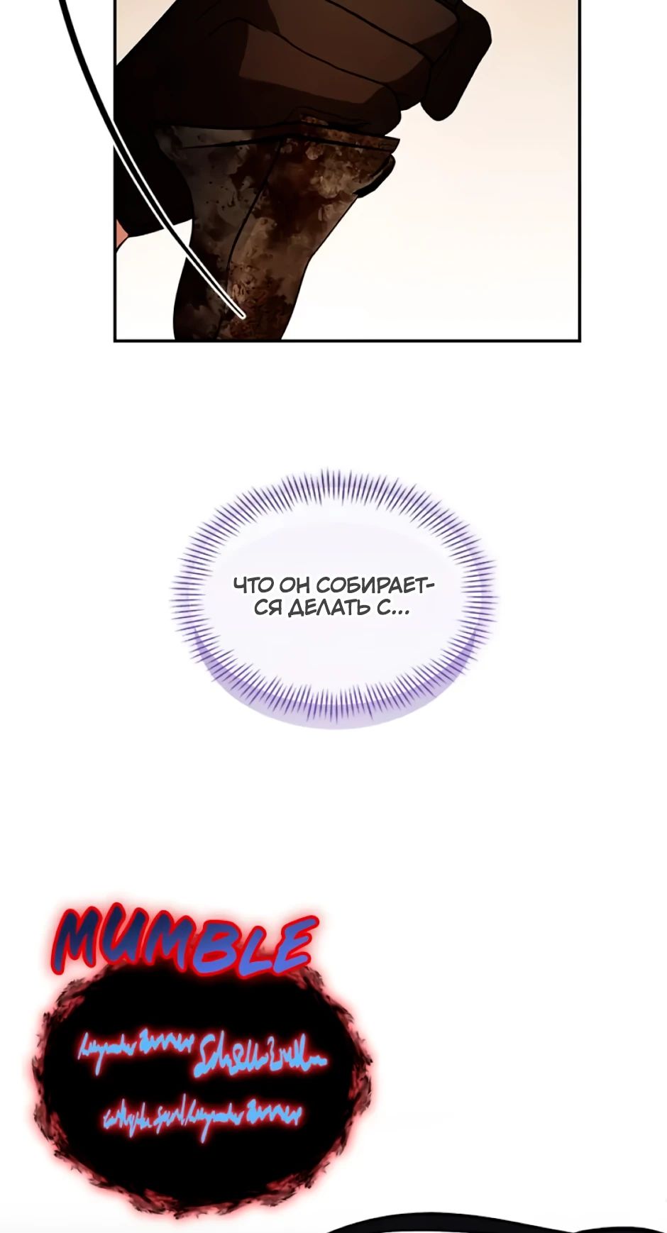 Глава 37 - страница 25