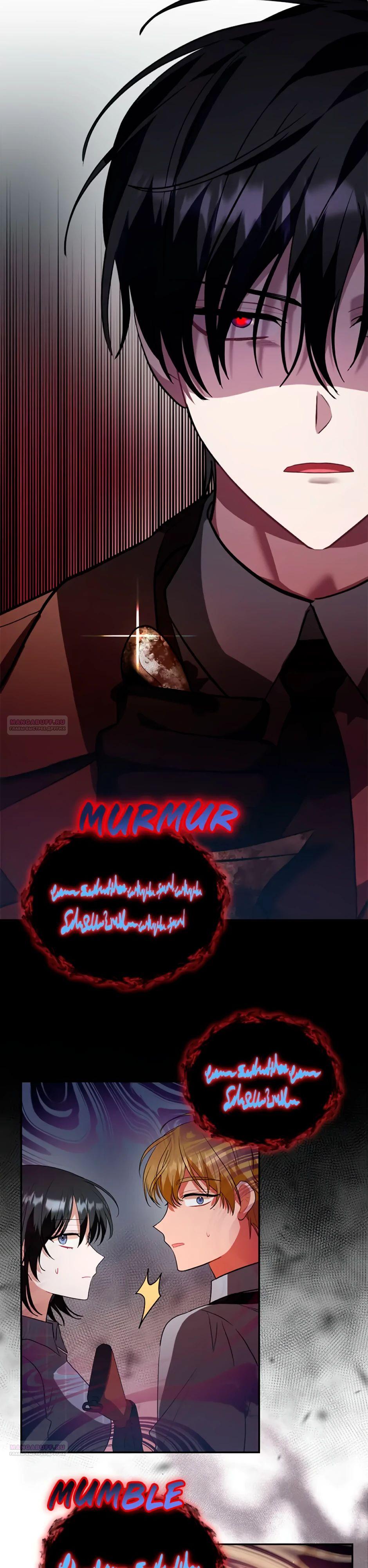 Глава 37 - страница 26