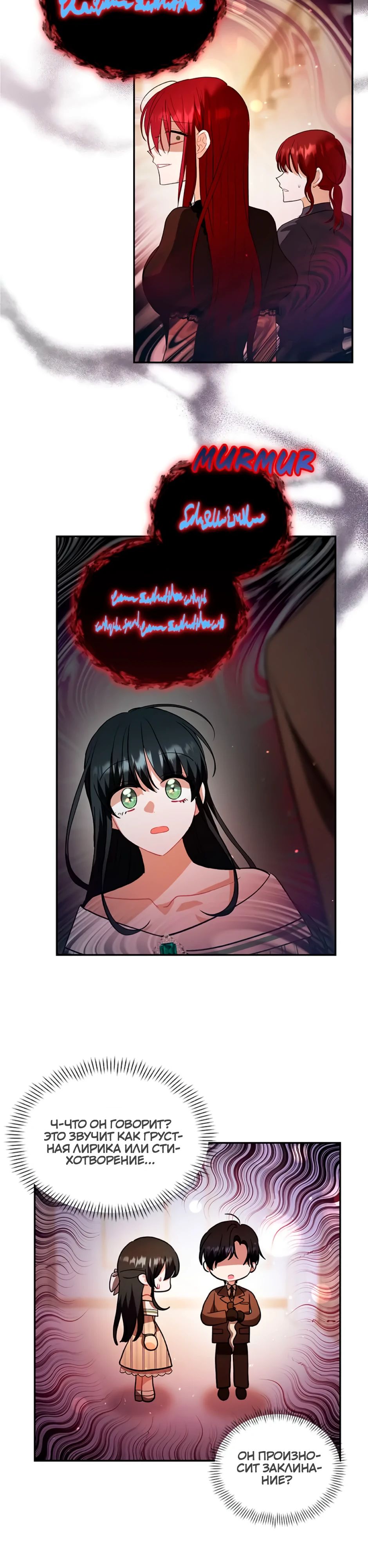 Глава 37 - страница 27