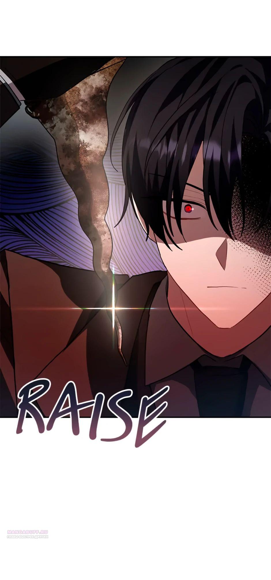 Глава 37 - страница 28