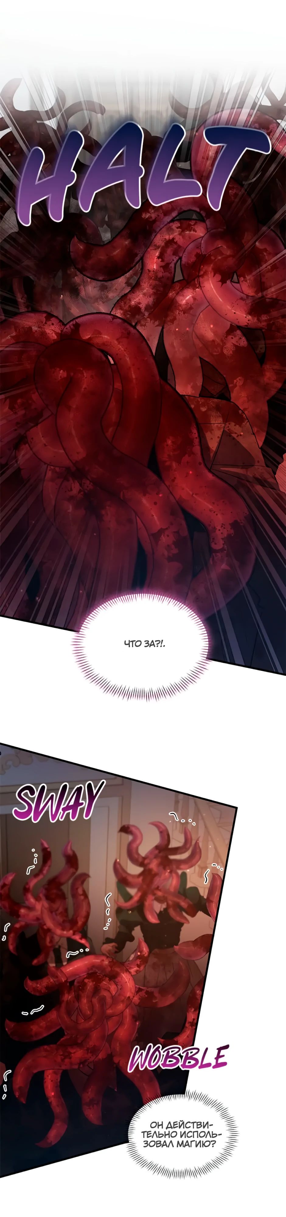 Глава 37 - страница 29